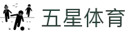 五星体育 | 五星体育直播在线观看_五星体育官网 - WU XING SPORTS